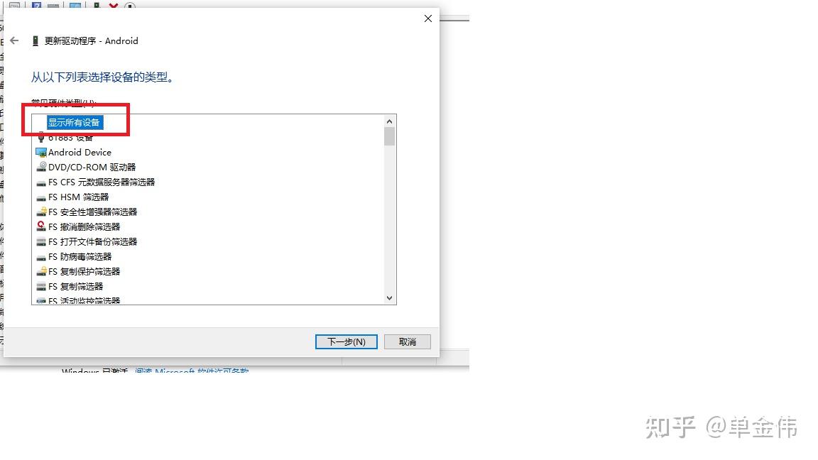  google usb adb fastboot 