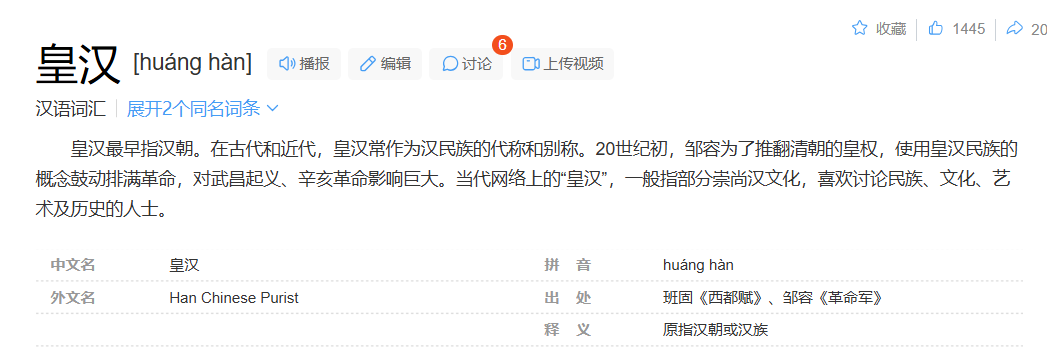 独夫合订本（一）：独夫之心说“皇汉”是民粹主义？？？ - 知乎