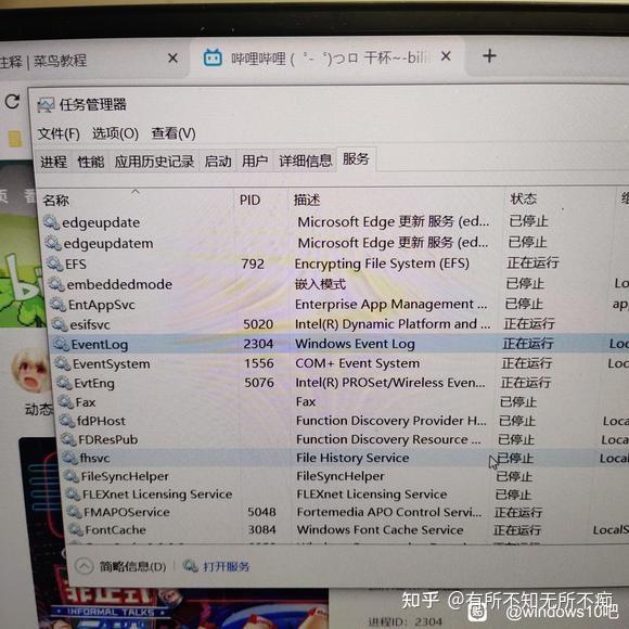 Windows 10 C Temp evtx c 