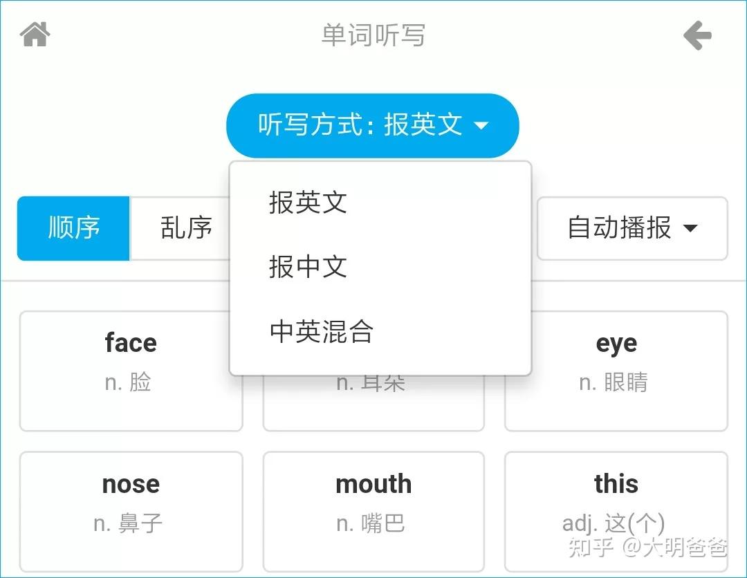 害怕记单词?总也记不住?点此速进!中小学单词速记! - 知乎