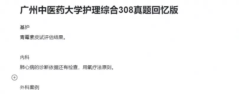 广东省报录比特辑Ⅱ | 广州医科大学,广州中医药大学,广东药科大学