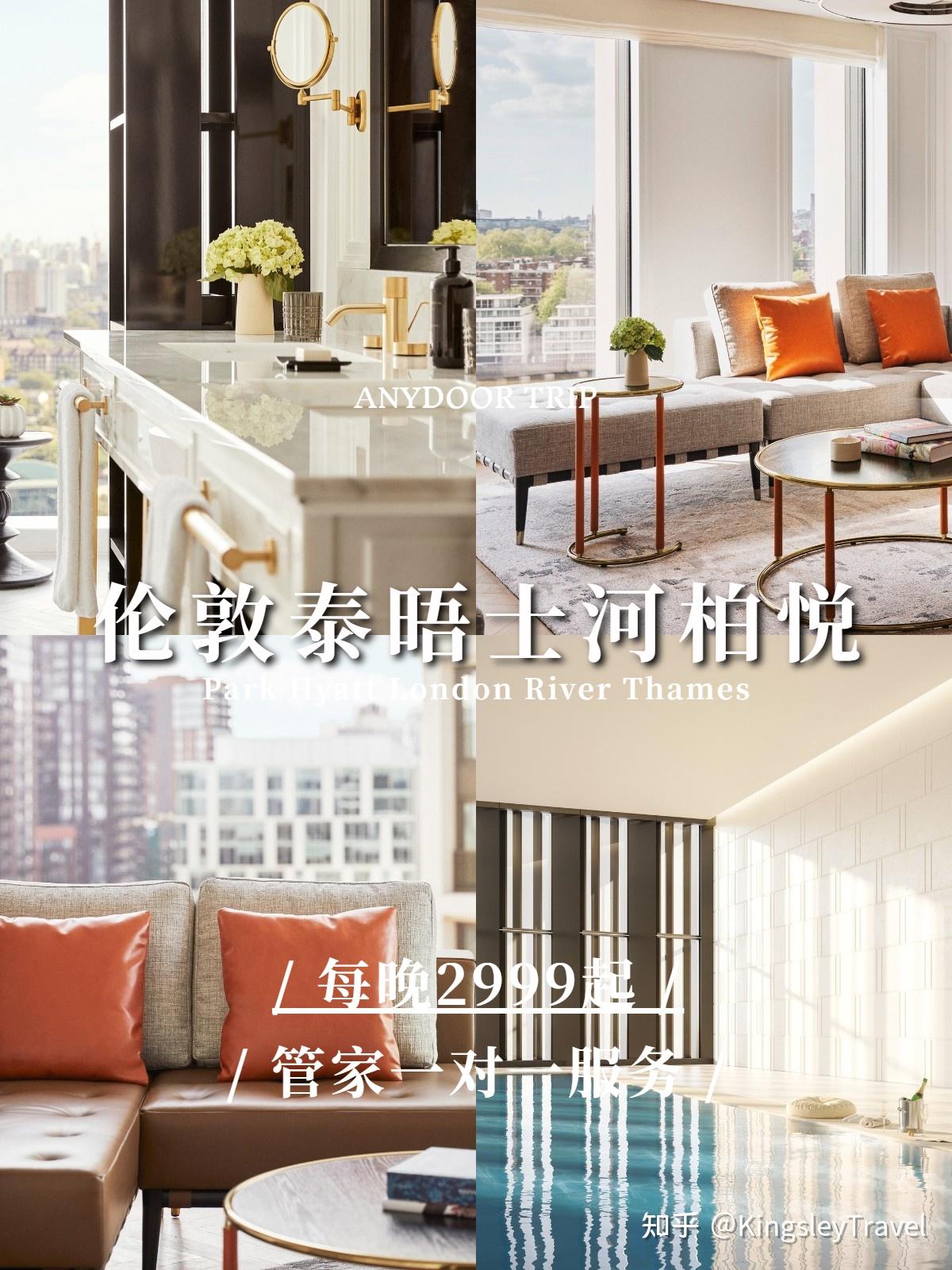 因为这几家奢华酒店🤍更加深爱伦敦 - 知乎