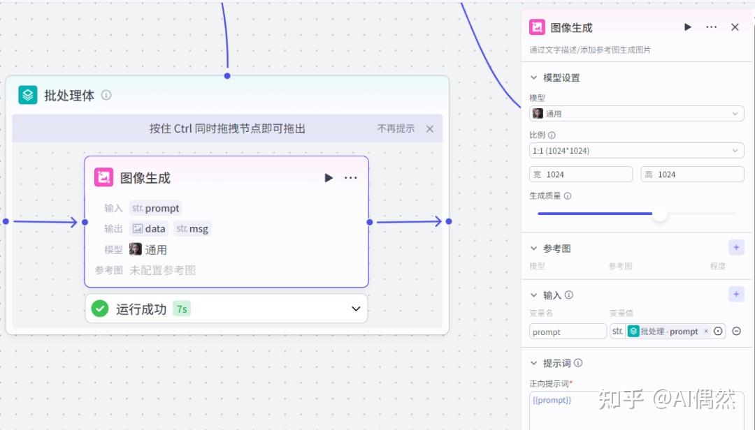 AI智能体|扣子(Coze)搭建【自动生成小红书爆款笔记】工作流保姆级教学 - 知乎