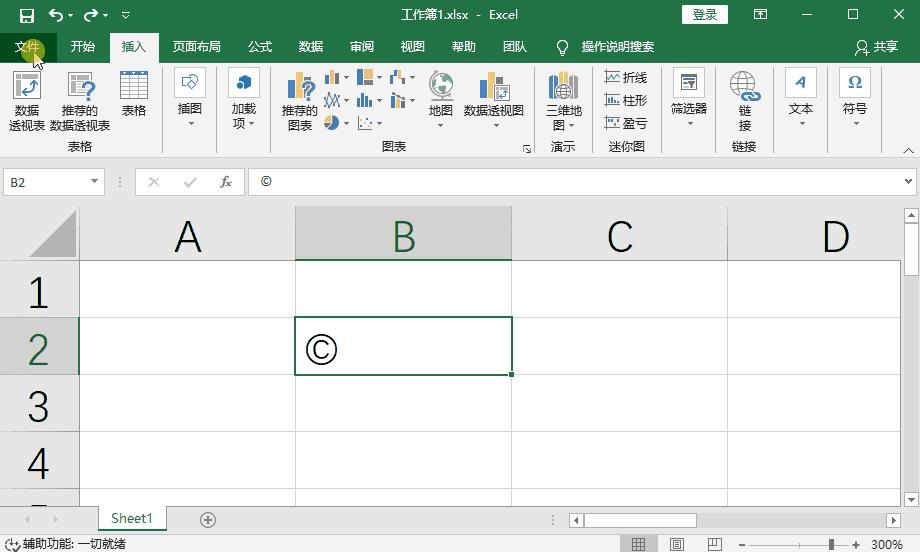 excel基础—文件菜单之设置选项