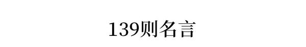 9篇课本素材 100句美文 139则名言 150个哲理成语 作文高分必备 知乎