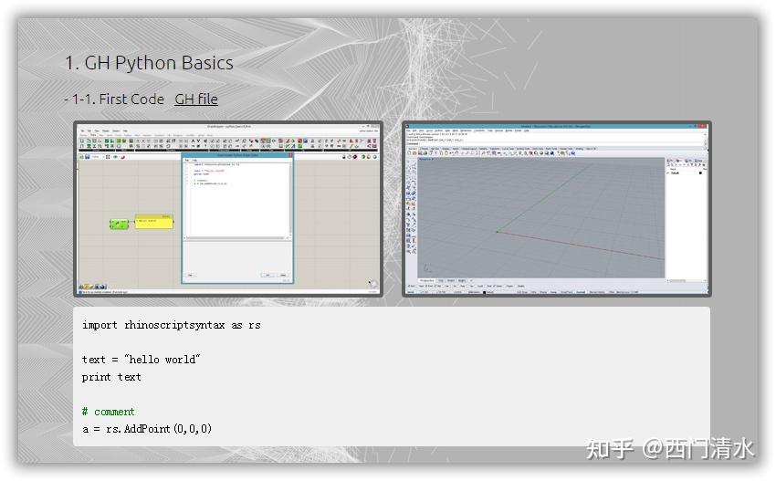 Grasshopper Python - 知乎