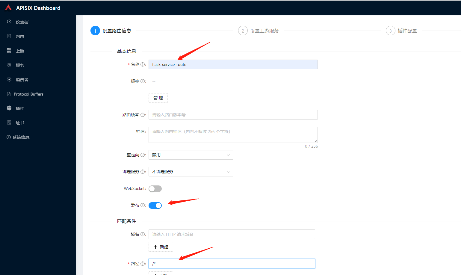 Apisix 