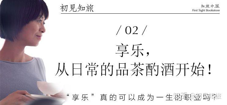 叶怡兰:“享乐”真的可以成为一生的职业吗?丨初见知旅 · 知 - 知乎
