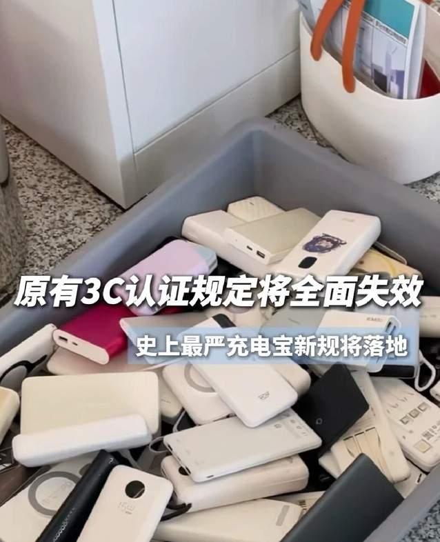 充电宝怎么选?史上最严充电宝国标公布:3C认证全作废,买前建议先看看 - 知乎