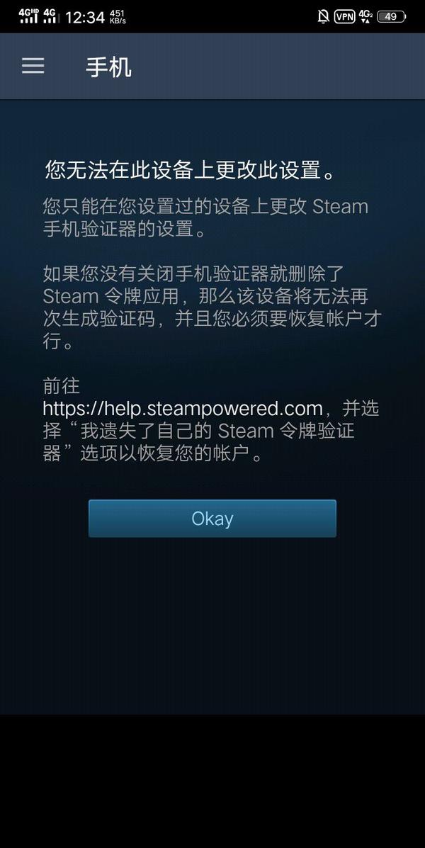 我没办法移除steam令牌验证器了 系统提示需要在原设备更改 可之前我就在这个设备设置的 要怎么办 知乎