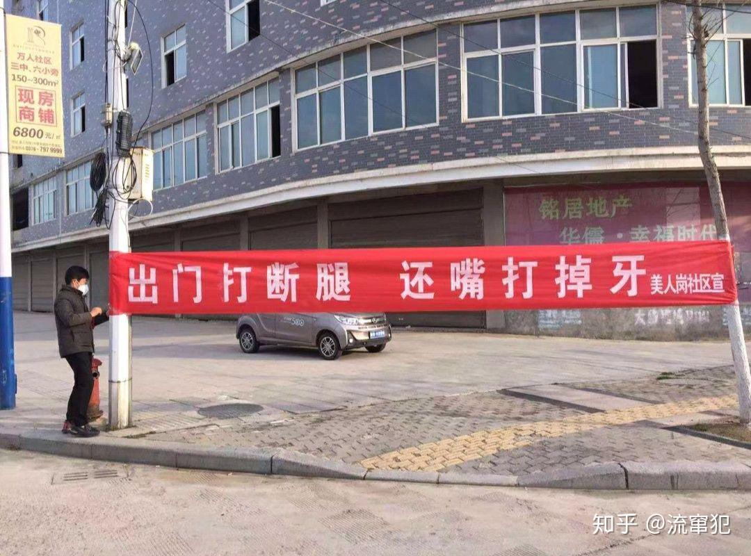 新冠肺炎疫情期间,你见过哪些硬核的宣传标语?