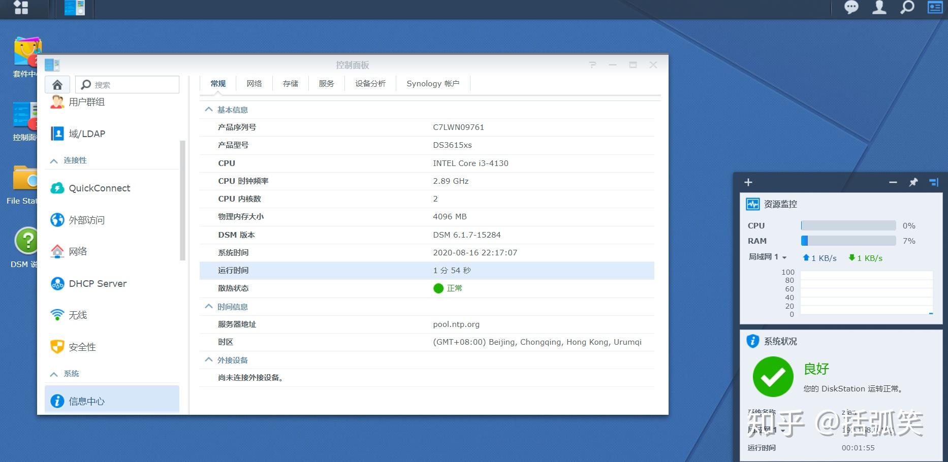 【记录】小白用旧电脑折腾黑群晖的详细经过插图1 【记录】小白用旧电脑折腾黑群晖的详细经过插图1