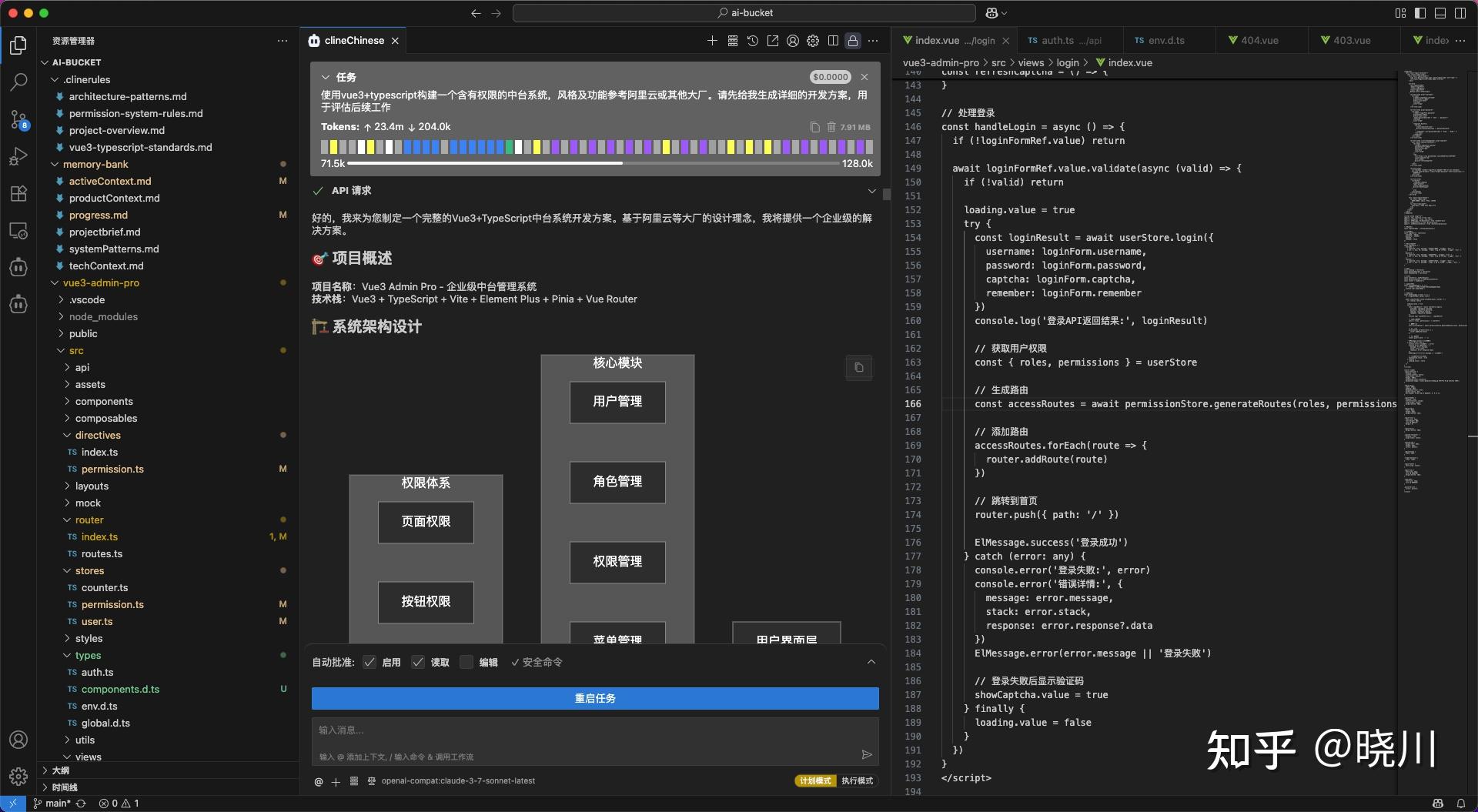 Clinef File 零基础入门 VS Code cline:安装、配置与使用一篇搞定 - 知乎