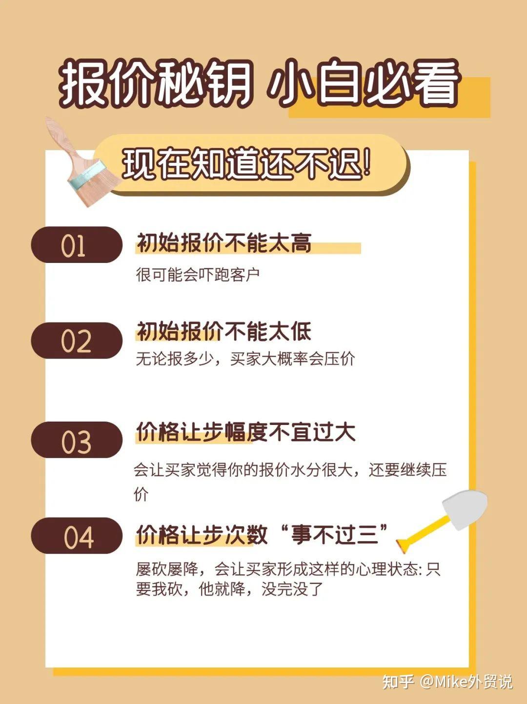 这篇文章，彻底搞懂外贸价格谈判思路 - 知乎