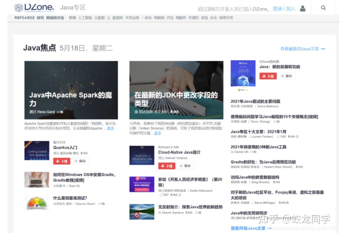 私藏的30个java自学资源,被全部公开!快来看看你知道几个?23 私藏的30个java自学资源,被全部公开!快来看看你知道几个?