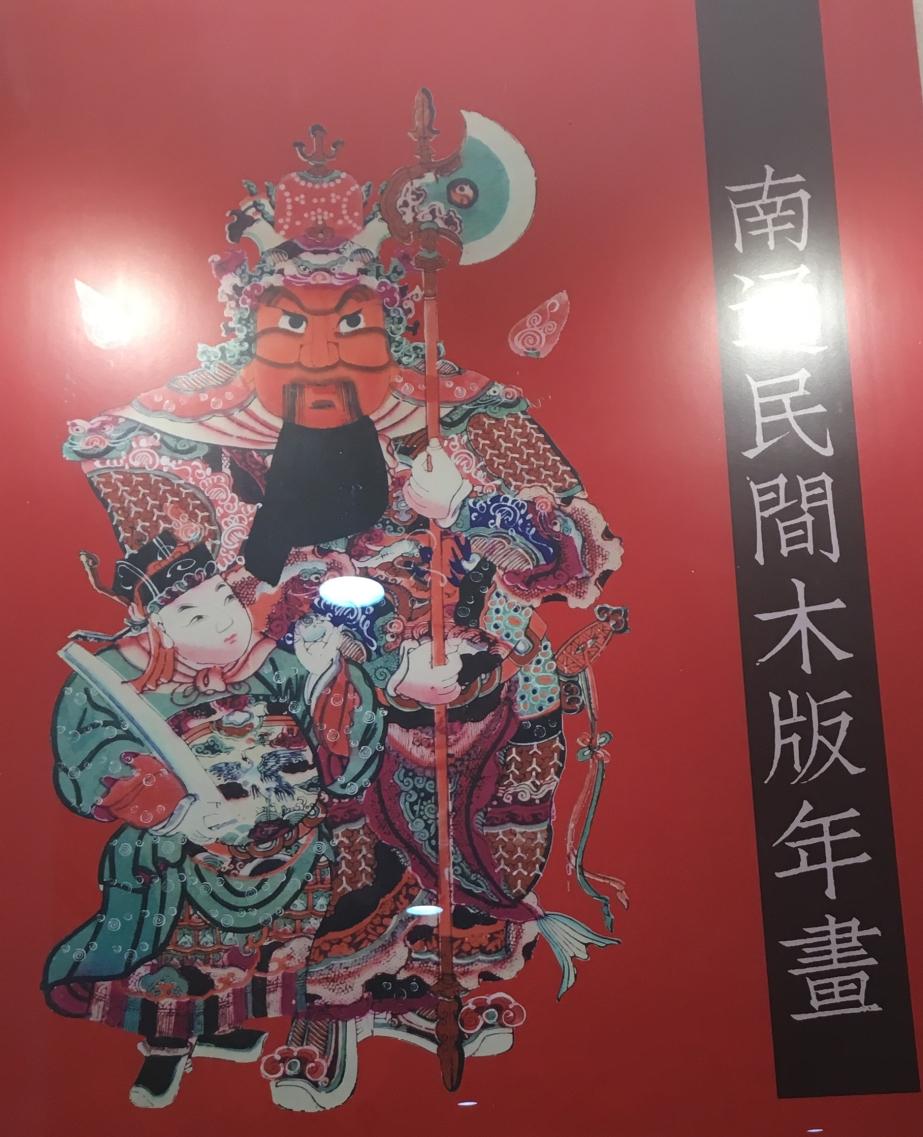 桃花坞里年复年——南通博物苑木板年画参观记录- 知乎