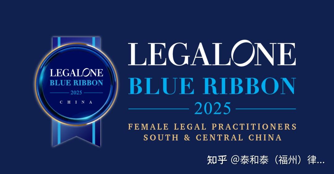 泰和泰荣誉 | 邓雅婷律师荣登LegalOne 客户信赖律师15 强:杰出女律师(华南及华中) - 知乎