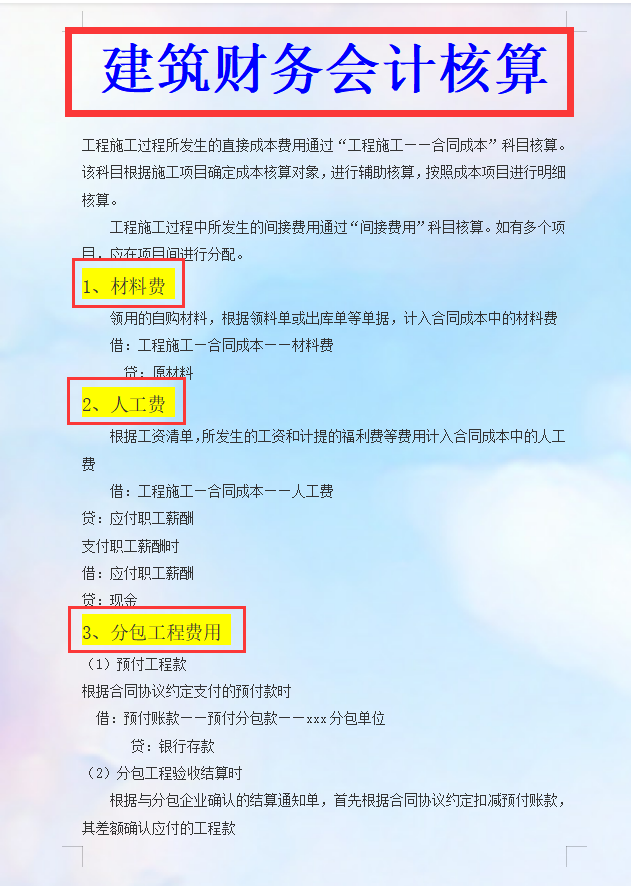 工程款支付证书属于什么用表_工程付款支付证书_工程款支付证书范本
