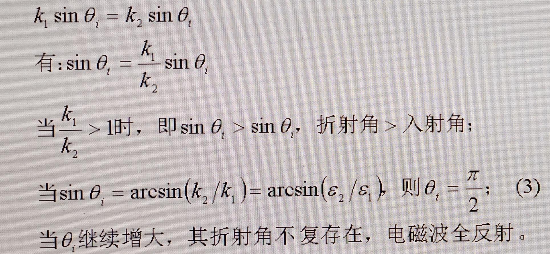 电磁学的那些事儿之“平面波的全透射和全反射”(五十五) - 知乎