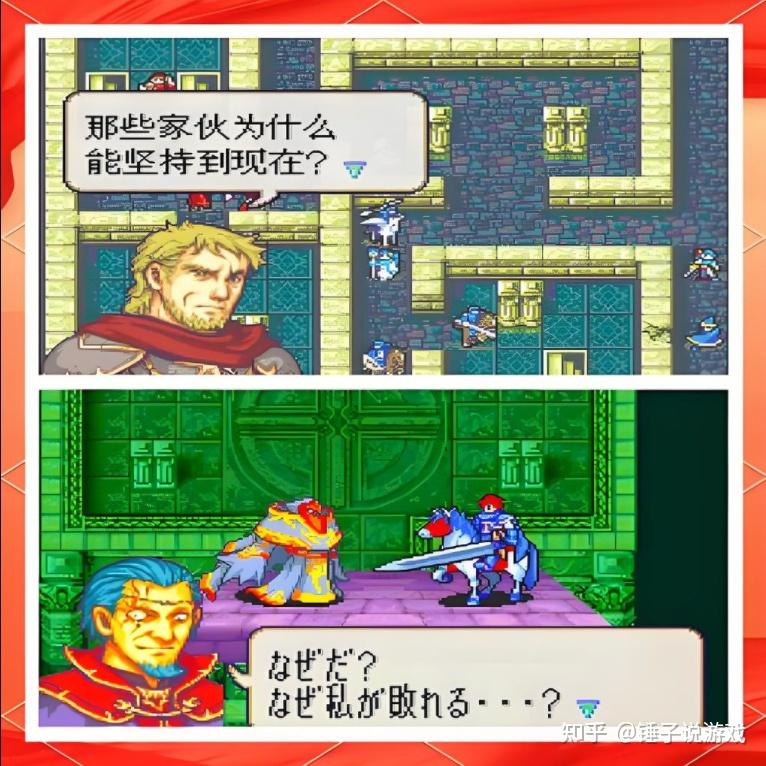 GBA经典《火焰纹章:烈火之剑》深度解析,被窝里的青春与永不褪色的战棋经典 - 知乎