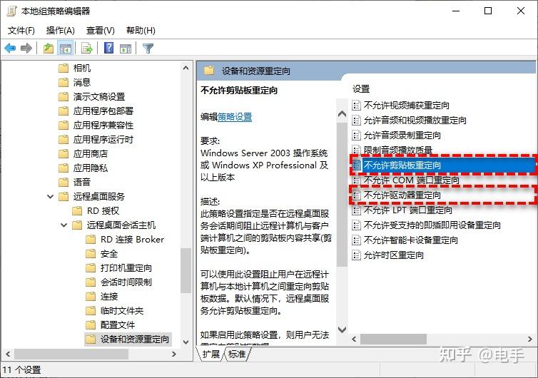 远程桌面无法复制粘贴文件到本地怎么办? - 知乎