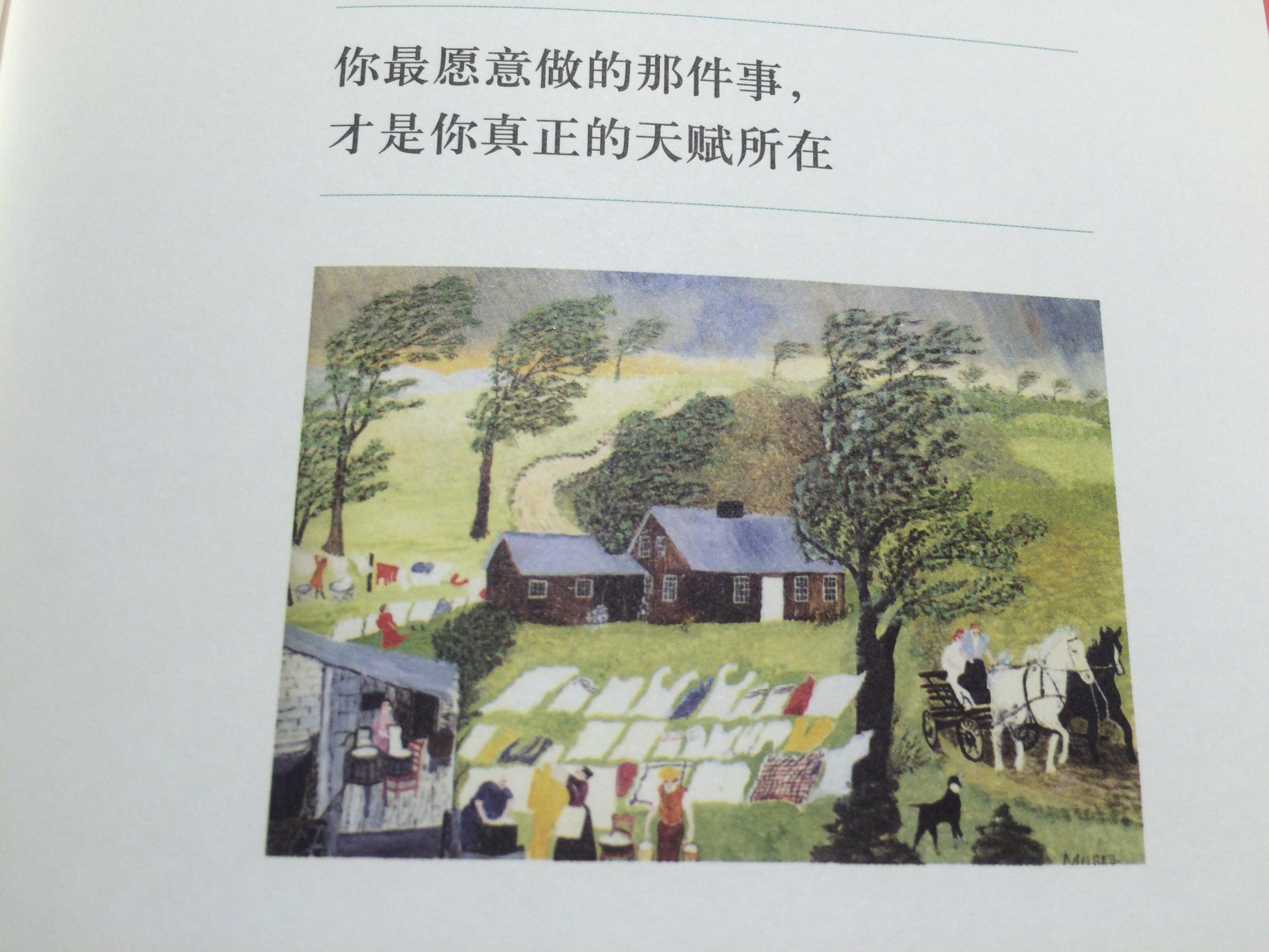 人生只有一次做自己喜欢的事
