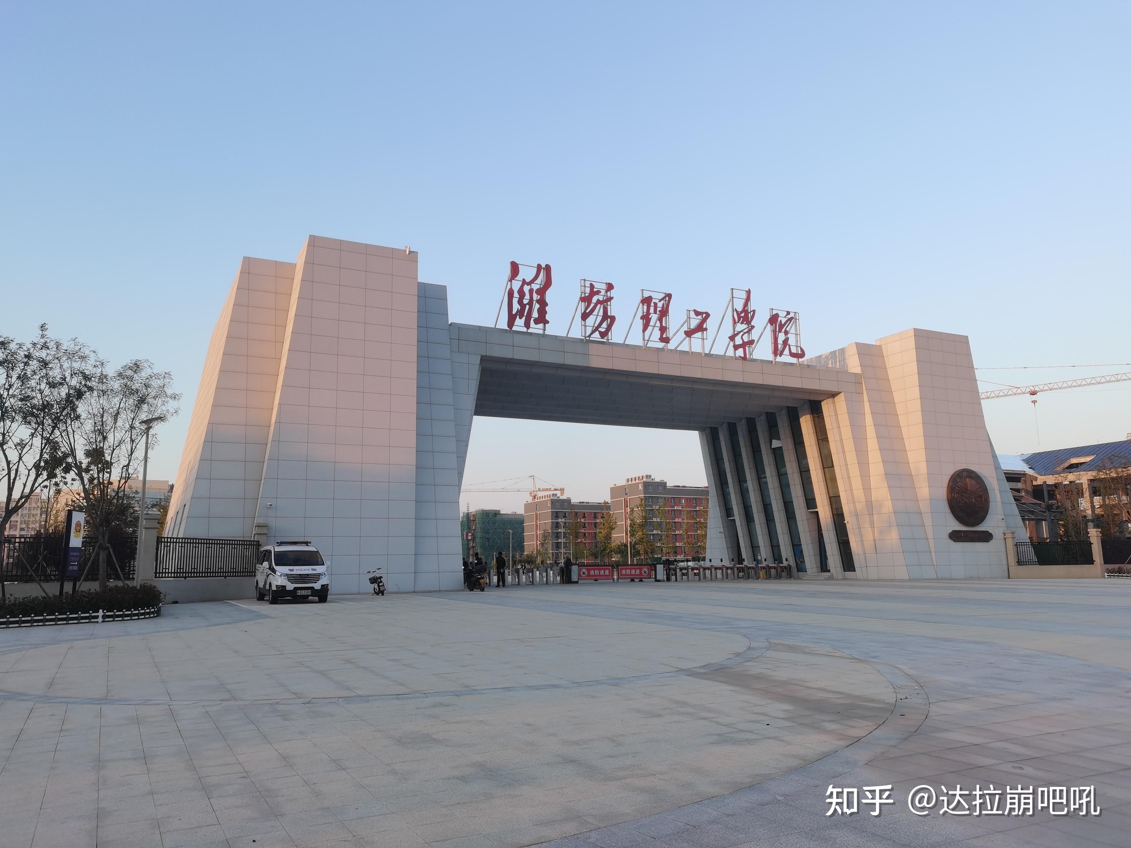 潍坊理工学院怎么样感谢