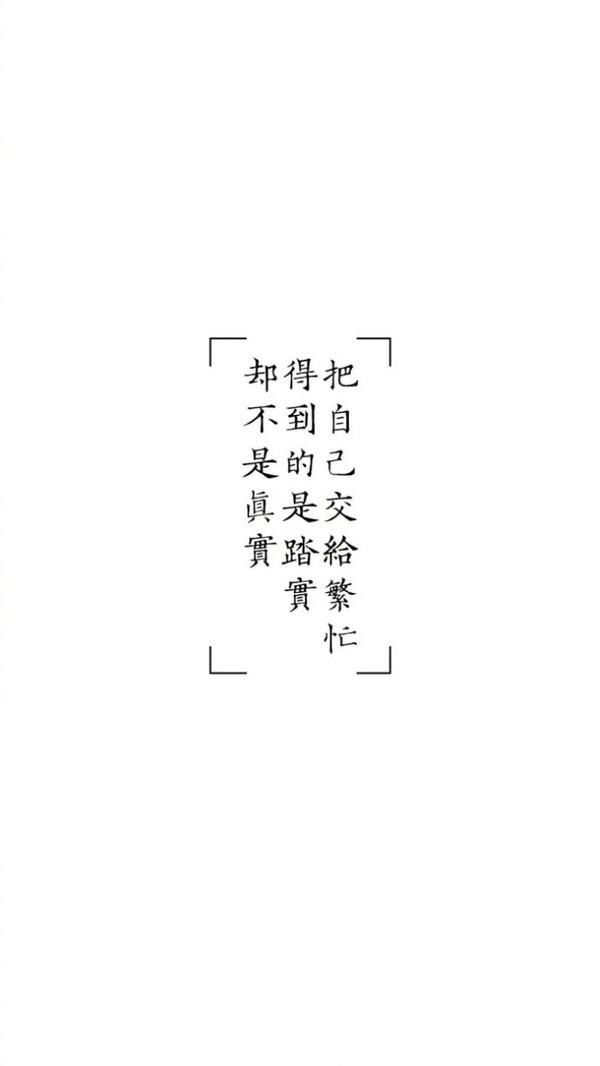 分享一组文字系手机锁屏壁纸 文字壁纸 知乎