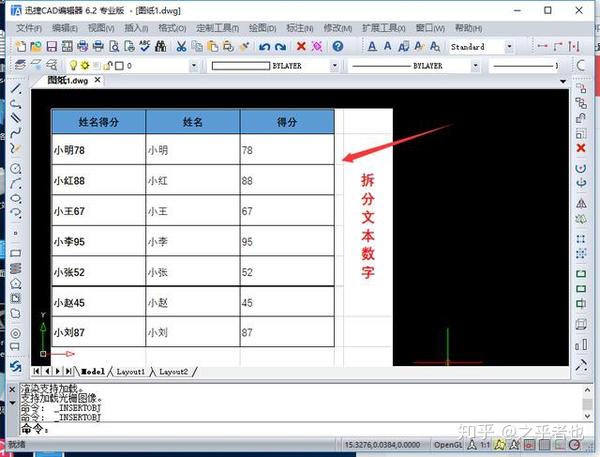 excel拆分单元格中的文本和数字