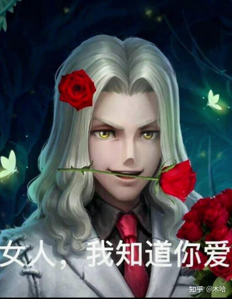 大家有沒有第五人格約瑟夫的表情包