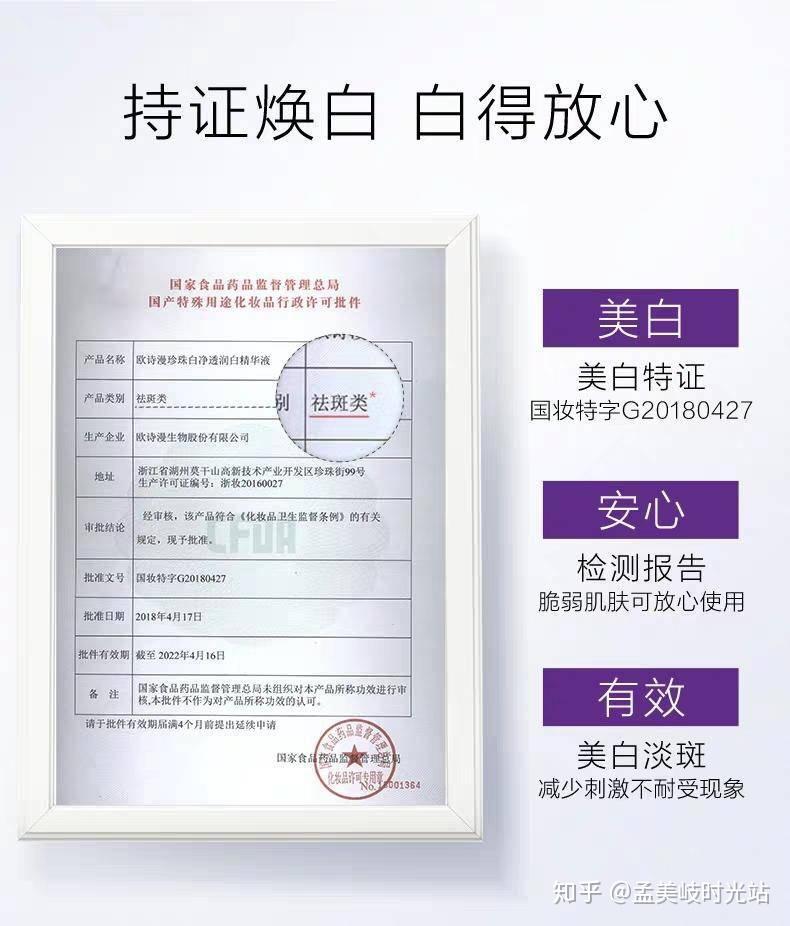 他们列出来的专利和证书也朴实得不像话,我建议欧诗漫官方店的文案好