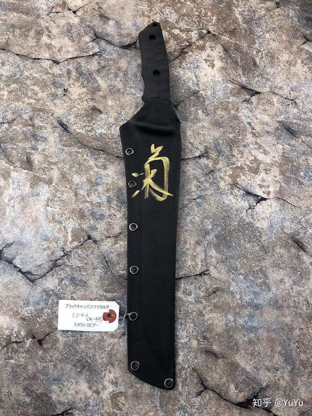 松田菊男km445a烈矛