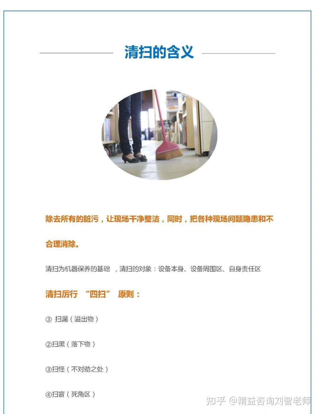 5S管理手册(100张图详解) - 知乎