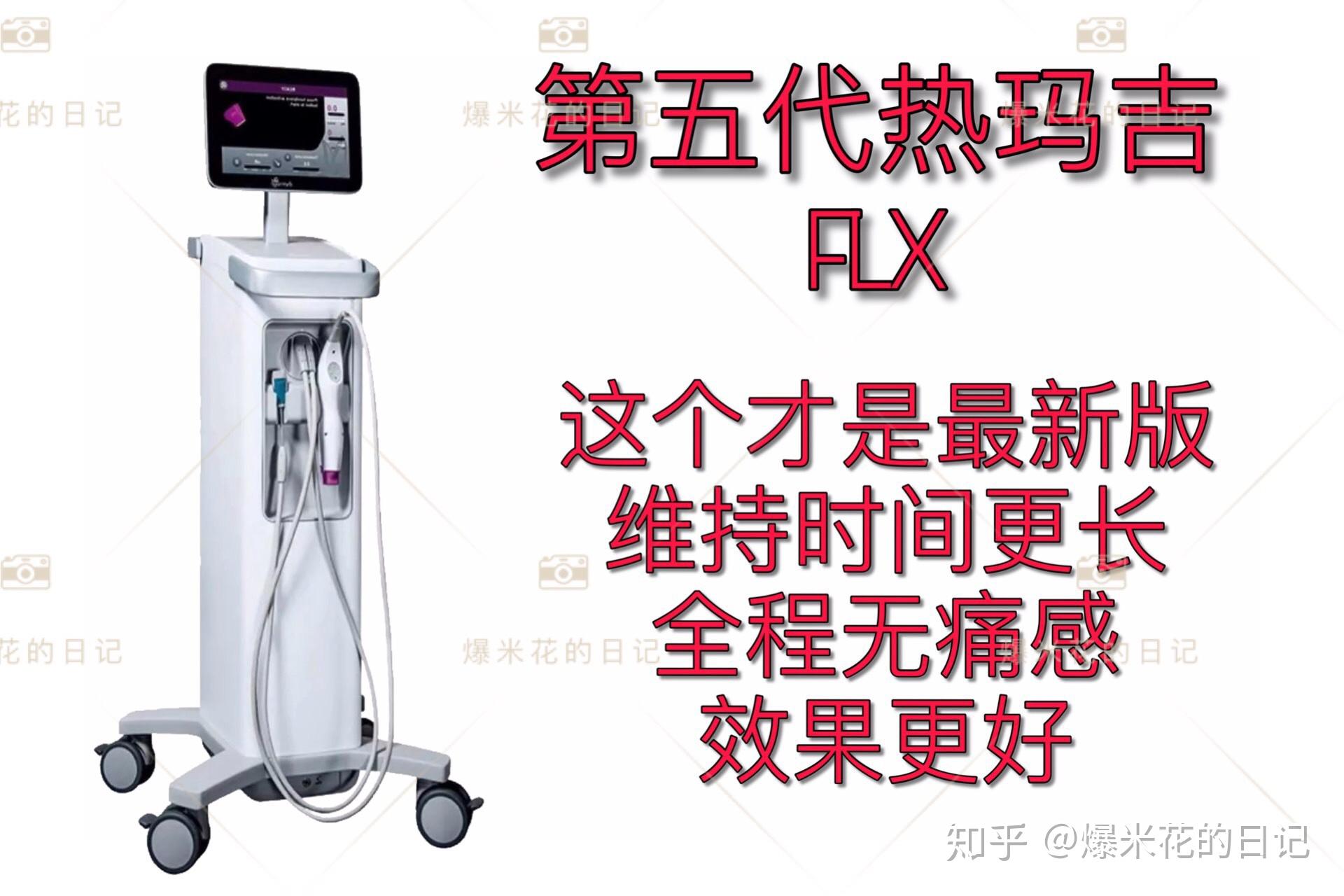 阿娇代言的无痛感第四代热玛吉（Thermage FLX ）香港仁和体检Dr. Reborn - 知乎