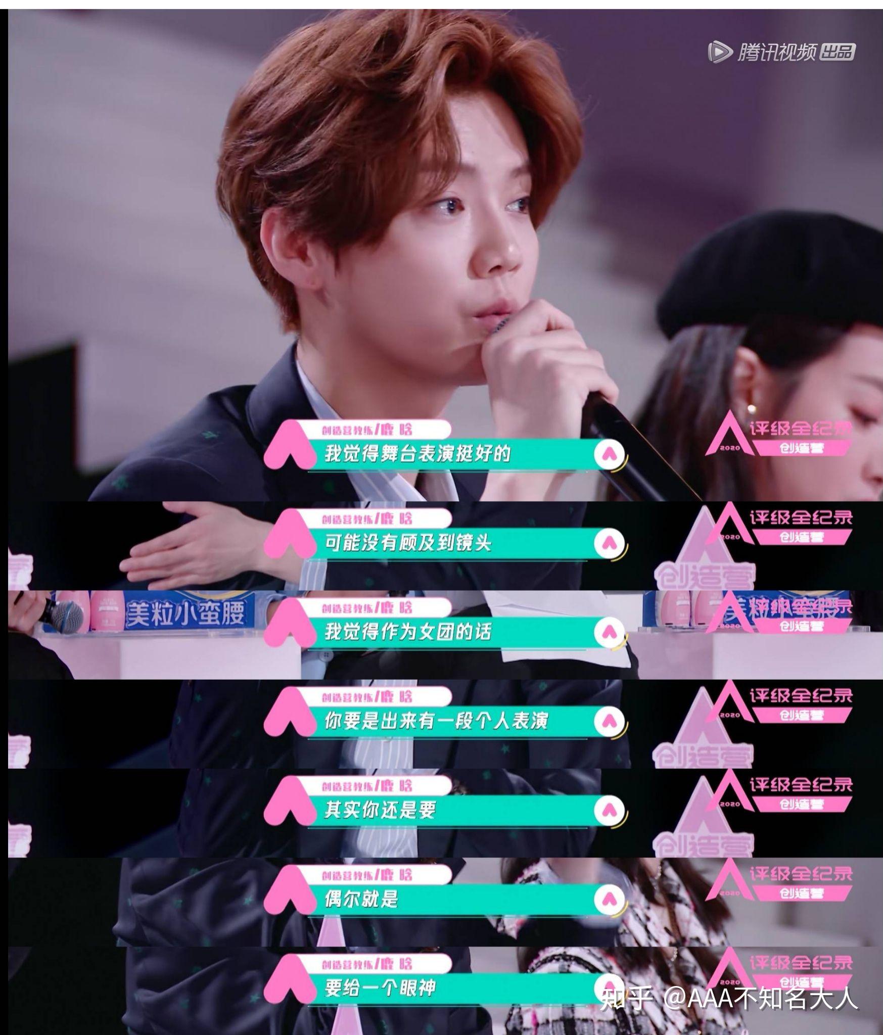 综艺创造营2020中有哪些槽点