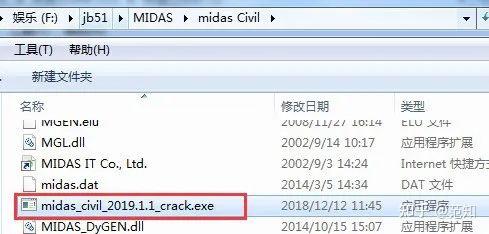 Midas Civil 2019 软件安装教程 - 知乎