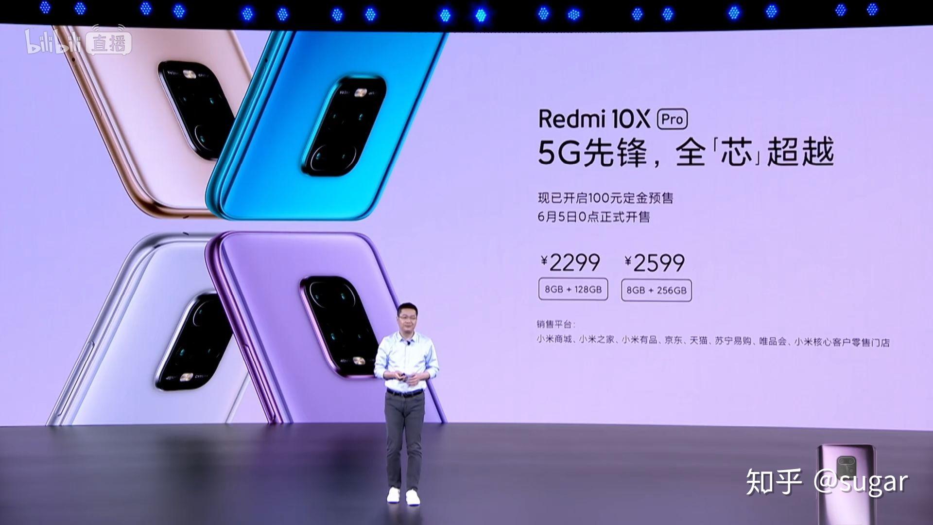 红米手机 redmi 10x 如何评价 5月 26日 redmi 10 x系列发布会?
