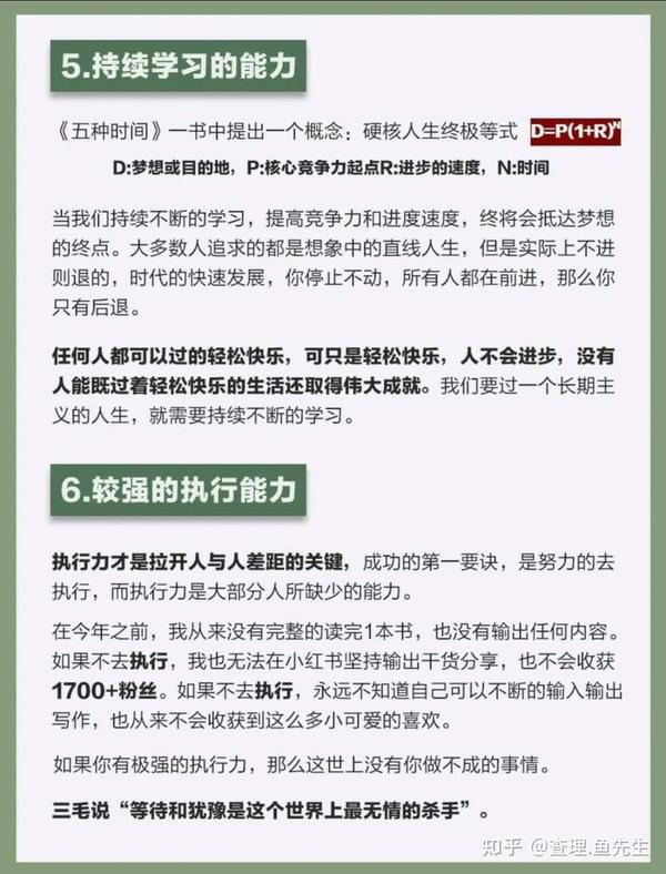 通过十天的强化学习，成为PHP开发高手 (10天之后)