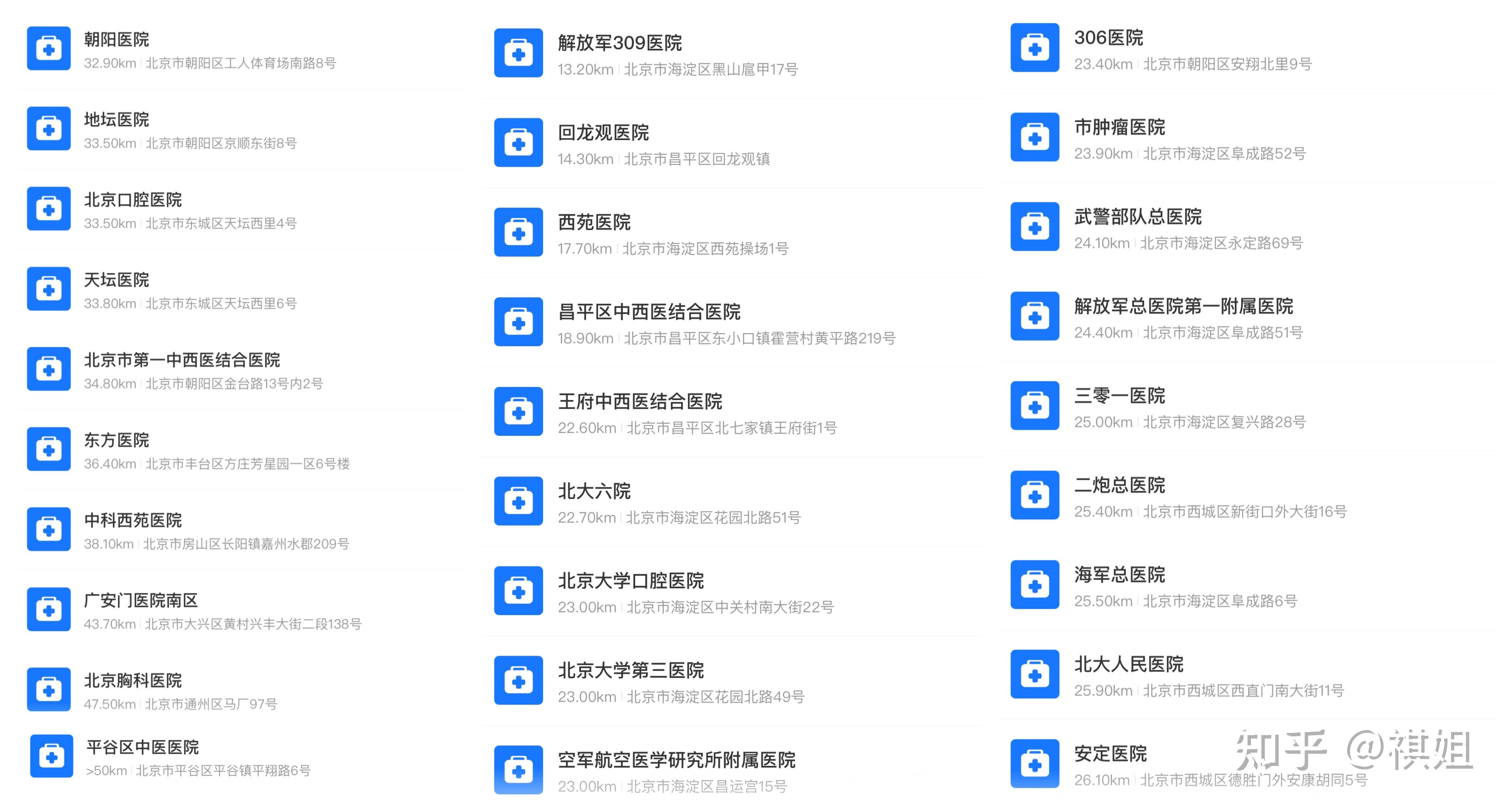 關于南方醫科大學口腔醫院(海珠廣場院區)醫院號販子掛號，京醫指導就醫分享的信息