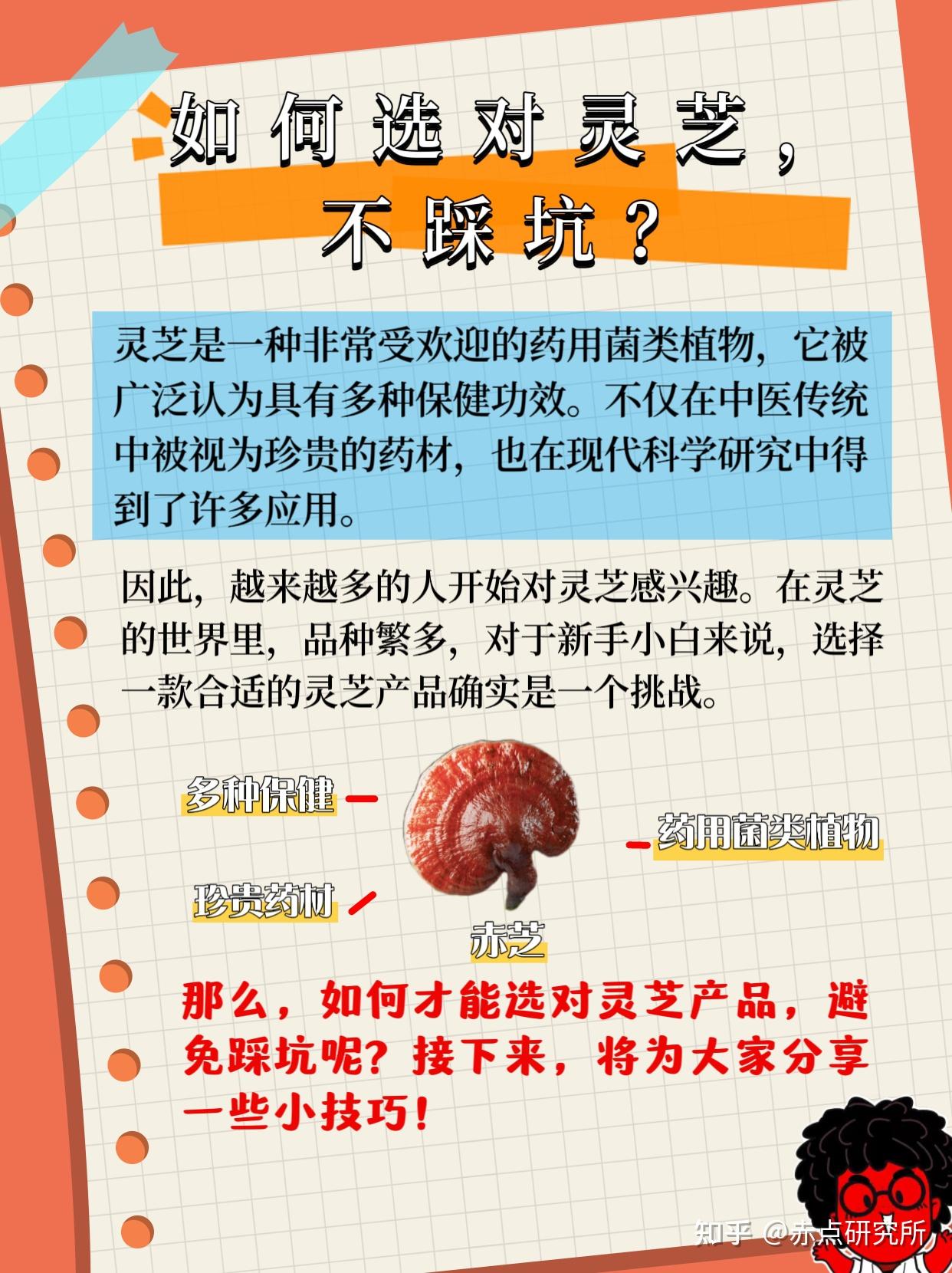 ①菌种和原料.在选择灵芝时,我们需要了解灵芝的品种.