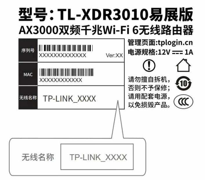 如何用电脑设置TP-LINK AX3000路由器上网? - 知乎