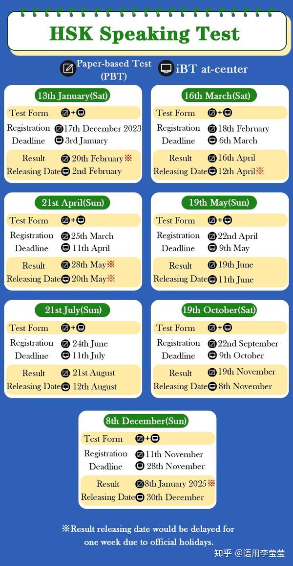 2024 HSK schedule｜MandarinGo 知乎