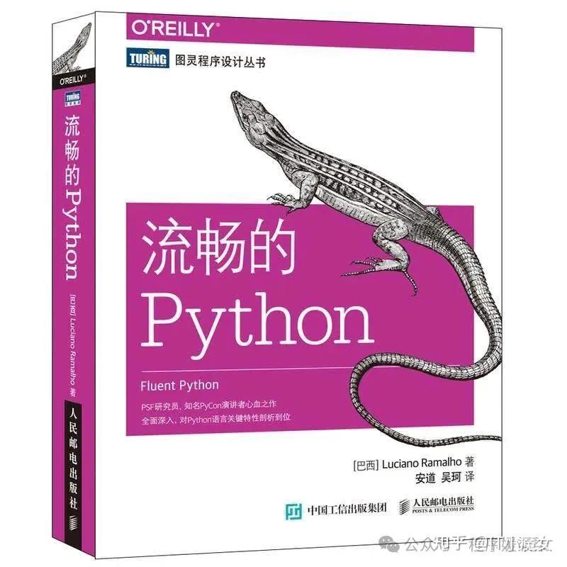 2025Python入门必看书籍!程序员大佬们推荐的 Python 书单汇总(高清下载) - 知乎