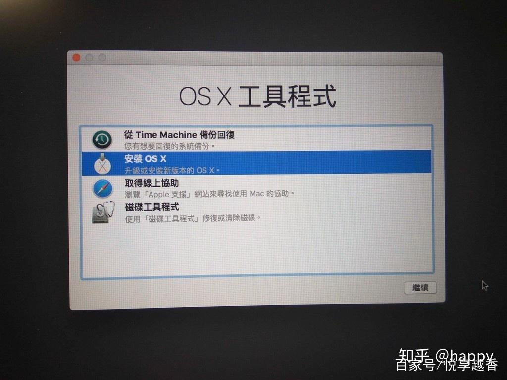 最新 MacOS 10.14 Mojave 黑苹果安装教程