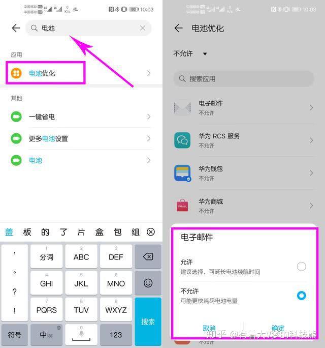 分享五种华为手机省电的技巧,华为用户可以进来学习下 - 知乎