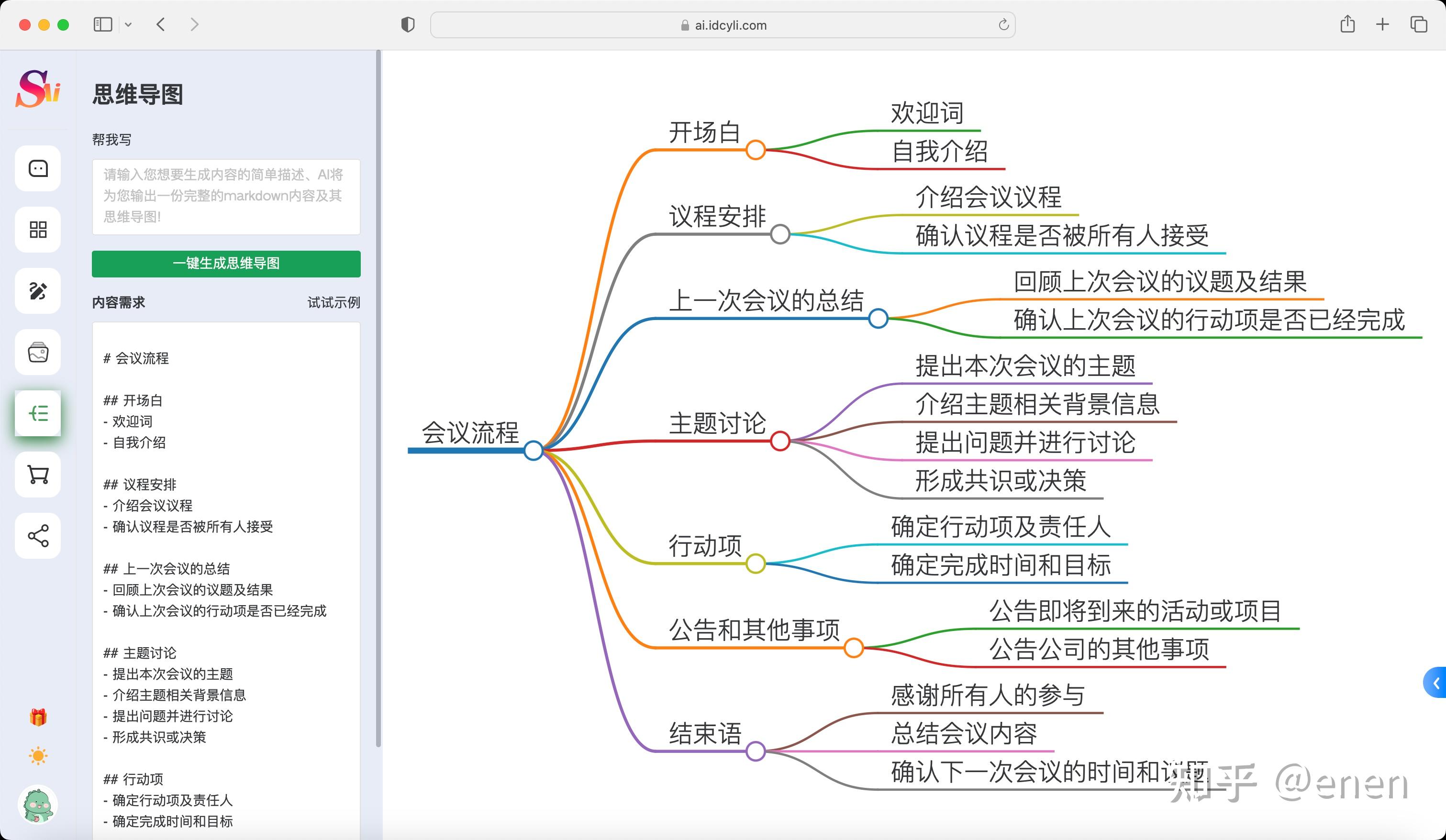 画思维导图的网站图片