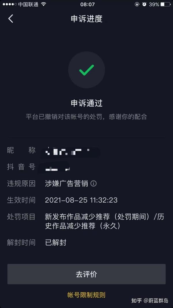 以公司名义注册抖音号违法吗知乎