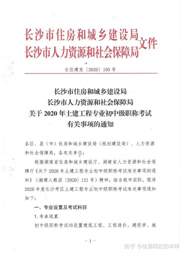 中级职称考试报名入口_中级经济师考试报名入口_湖南省中级经济师报名入口