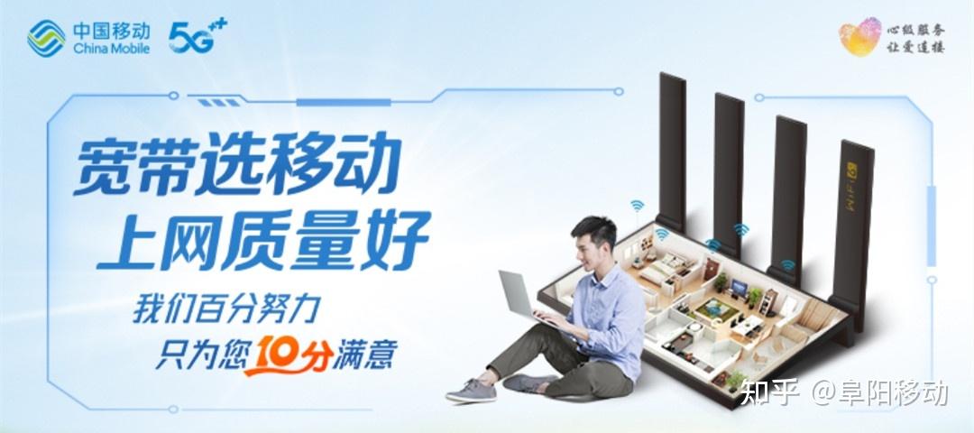 想换移动宽带,有什么套餐可以推荐吗? - 知乎