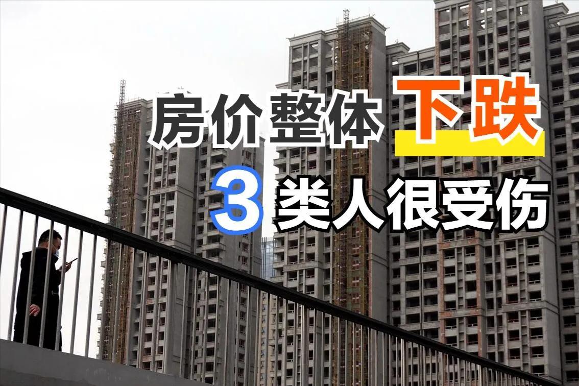 如果房价整体下跌25%，以下3类楼市主体，将成为最大的受害者 - 知乎